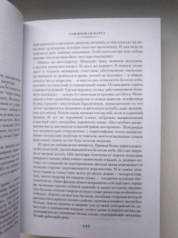 Кобо Абэ: Сожженная карта. Тайное свидание. Вошедшие в ковчег