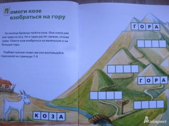 Александр Лугарев: Буквоград. Забавные игры и хитрые головоломки