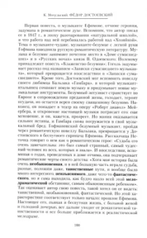 Константин Мочульский: Федор Достоевский. Единство личной жизни и творчества автора гениальных романов-трагедий