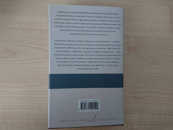 Курт Воннегут: Бойня номер пять. Добро пожаловать в обезьянник