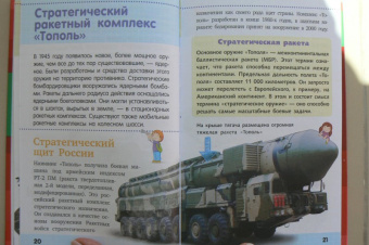 Вячеслав Ликсо: Военная техника России
