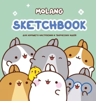 Molang. Sketchbook, бирюзовый