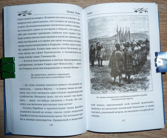 Вальтер Скотт: Уэверли. В 2-х томах