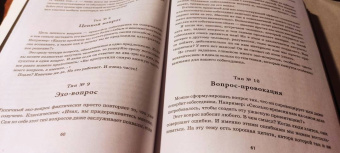 Владислав Яхтченко: Тайное влияние. 75 психологических уловок для бескомпромиссной защиты своих интересов