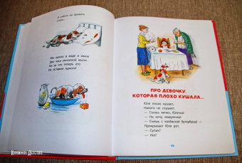 Михалков, Маршак, Берестов: Любимые стихи и сказки в картинках В. Сутеева