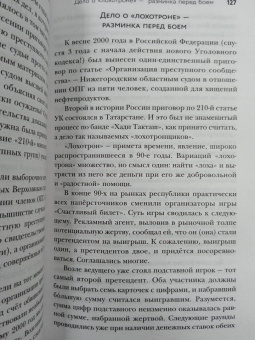 Асгат Сафаров: Закат «казанского феномена»