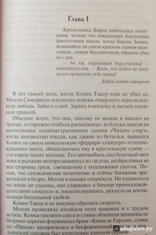 Сьюзен Филлипс: Мое непослушное сердце