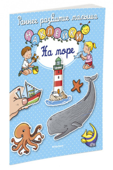 Натали Белино: На море