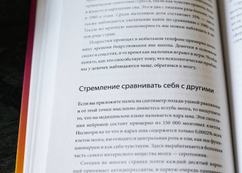 Андерс Хансен: Почему мне плохо, когда все вроде хорошо. Реальные причины негативных чувств и как с ними быть