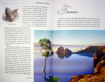 Сергей Афонькин: Знакомьтесь:  Россия