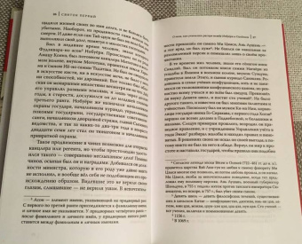 Повесть о смуте годов Хэйдзи