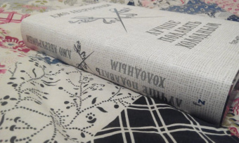 Джо Аберкромби: Лучше подавать холодным