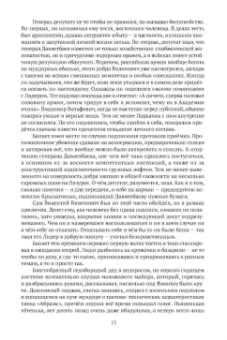 Михаил Харитонов: Золотой ключ, или Похождения Буратины. LaComedie inhumaine