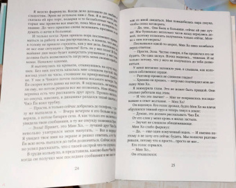 Энн Петцольд: Когда мы надеемся