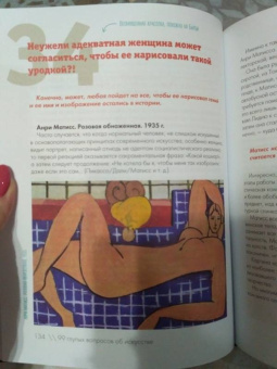 Алина Никонова: 99 глупых вопросов об искусстве и еще один, которые иногда задают экскурсоводу в художествен. музее