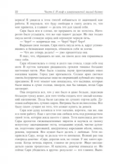 Майкл Гербер: Малый бизнес. От иллюзий к успеху. Как создать компанию и удержать ее