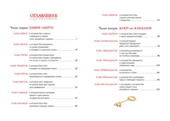 Виталий Губарев: Королевство кривых зеркал