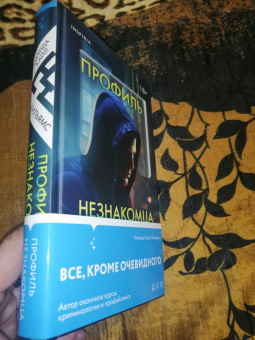 Аманда Уильямс: Профиль незнакомца