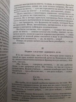 Николай Чернышевский: Что делать?