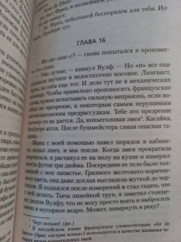 Рекс Стаут: Острие копья. Лига перепуганных мужчин