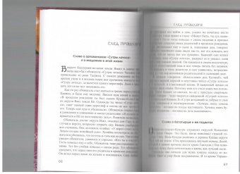 Японские легенды о чудесах (IX - XI вв.)