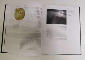 Кип Торн: Интерстеллар. Наука за кадром