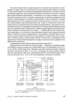 Захаров, Николаева, Корвет: Почвоведение и инженерная геология. Учебное пособие для вузов