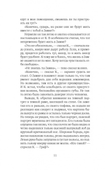 Франц Кафка: Замок