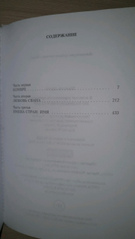 Марсель Пруст: В поисках утраченного времени. По направлению к Свану