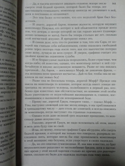 Эжен Сю: Парижские тайны
