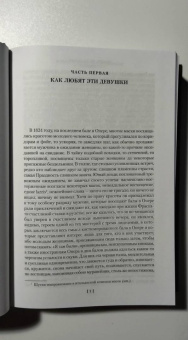 Оноре Бальзак: Блеск и нищета куртизанок. Евгения Гранде. Лилия долины