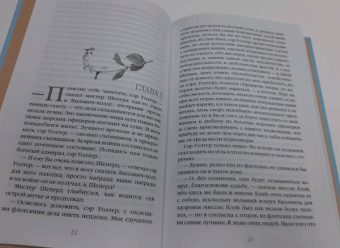 Джейн Остен: Доводы рассудка