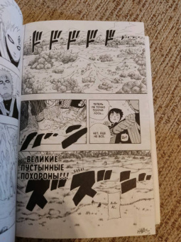 Масаси Кисимото: Naruto. Наруто. Книга 8. Перерождение