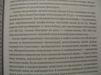 Марио Борегар: Войны мозга. Научные споры вокруг разума и сознания