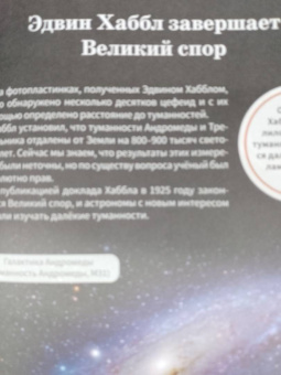 Антон Малютин: Макромир. Вселенная. Самая умная энциклопедия