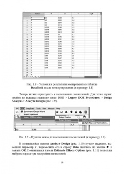 Пен, Пен: Статистические методы математического моделирования, анализа и оптимизации технологических процессов