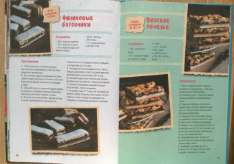 Галина Артеменко: Песочное, бисквитное печенье. Шоколадное, ореховое, курабье, венское, фитнесс, савоярди, бискотти