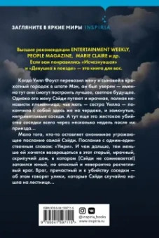 Мэри Кубика: Другая миссис