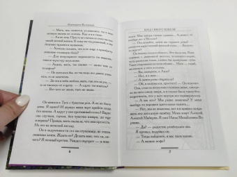Екатерина Вильмонт: Бред сивого кобеля