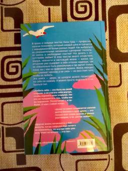 Лиля Град: Танцуйте свою жизнь. Психологические эссе о том, как вернуть себе себя