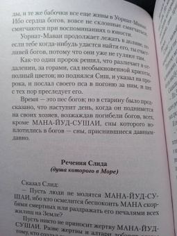 Лорд Дансейни: Время и боги