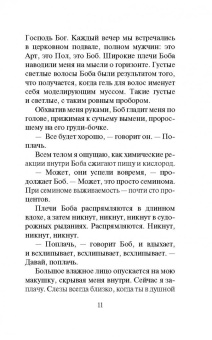 Чак Паланик: Бойцовский клуб (новый перевод)