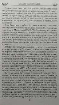 Плеханов, Плеханов: Любовь вопреки судьбе. Александр Колчак и Анна Тимирева