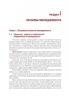 Владимир Грибов: Основы маркетинга сферы услуг. Учебное пособие