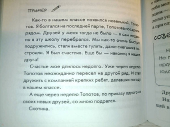 Эдуард Веркин: Советы по выживанию в школе