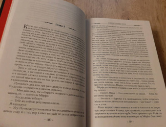 Джим Батчер: Архивы Дрездена. Доказательства вины. Белая ночь