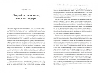 Энтони Уильям: Очищение для исцеления. Все, что вам нужно знать об очищении организма, чтобы улучшить здоровье
