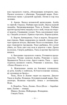Григорий Козинцев: Замыслы. Письма. Учебное пособие