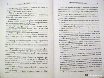 Юрий Герман: Подполковник медицинской службы. Начало. Буцефал. Лапшин. Жмакин