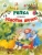 Репка. Золотое яичко Репка. Золотое яичко